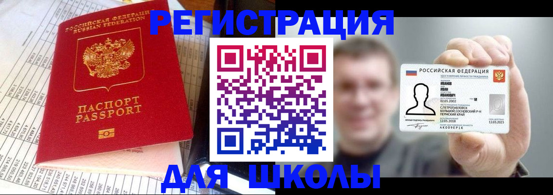 временная регистрация поиск в Нововоронеже