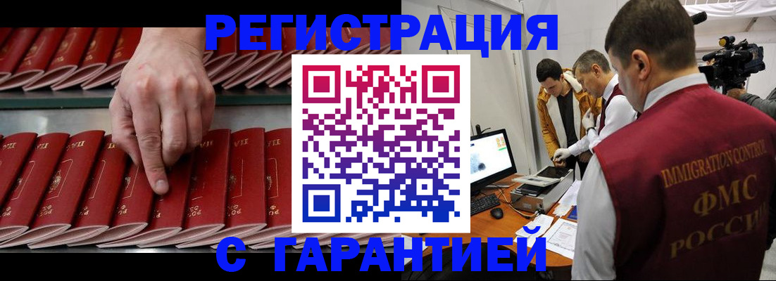 временная регистрация 2025 в Нововоронеже