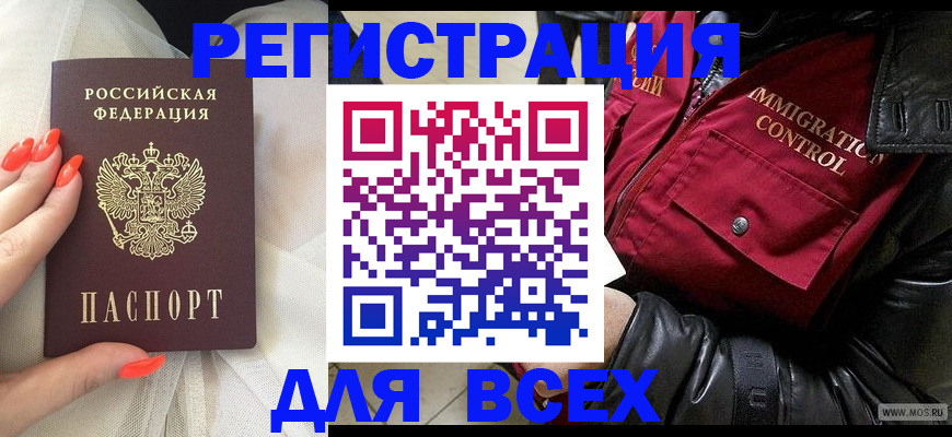 миграционный учет в Нововоронеже